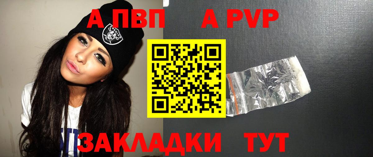 Надым  Alfa_PVP Соль  Вход с VPN  APVP Соль  Альфа ПВП мука 