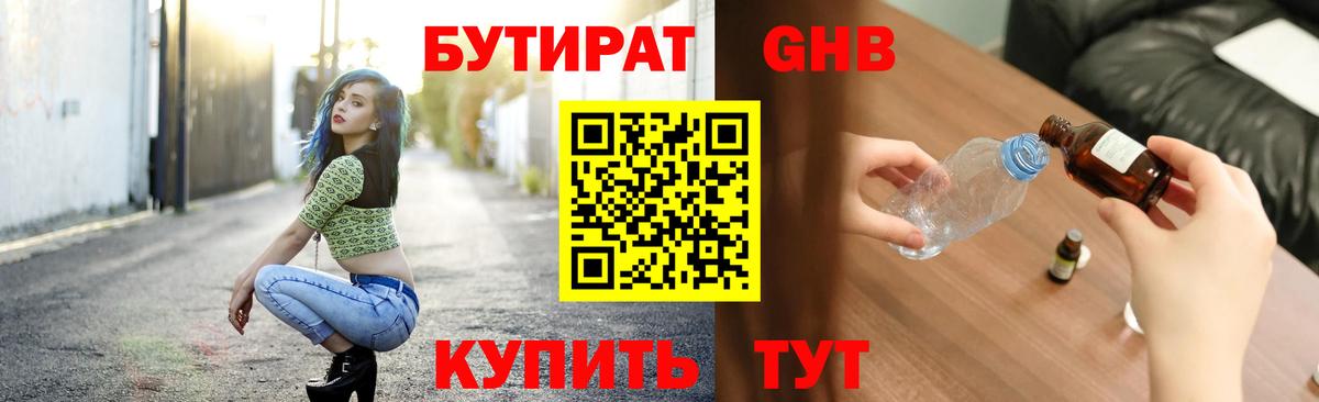 Надым  Бутират BDO  Бутират  Вход с VPN 