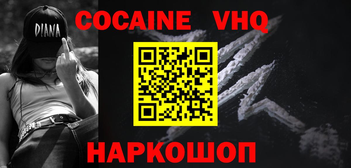 Cocaine Fish Scale  Вход с VPN  Надым  Кокаин  КОКАИН Columbia 