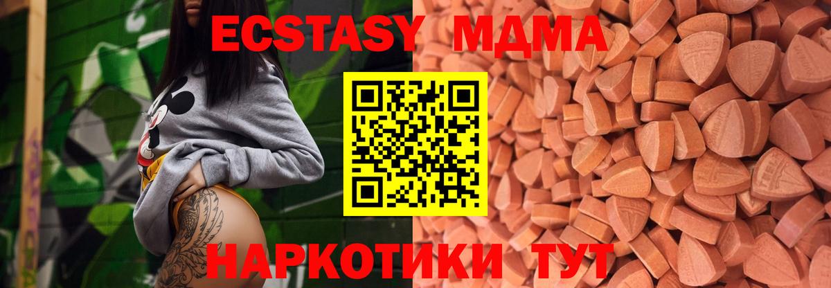 Экстази 300 mg Надым