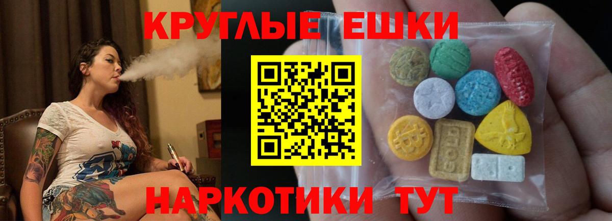 omg ссылки  ЭКСТАЗИ таблы  Экстази  Вход с VPN  ЭКСТАЗИ Philipp Plein  Надым 