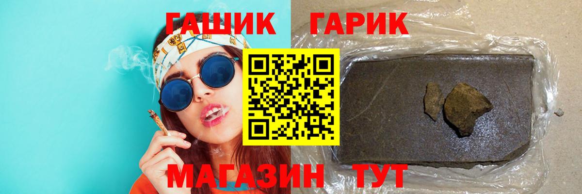 Гашиш хэш Надым