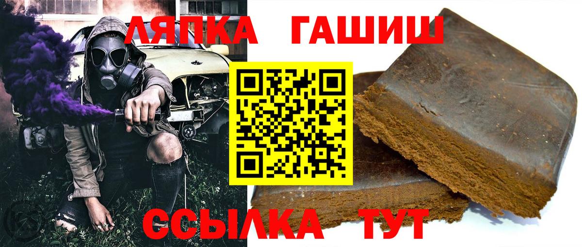 ГАШ ice o lator  ГАШ  Вход с VPN  Надым  ГАШ гашик 