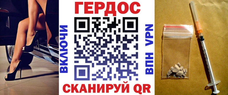 ГЕРОИН Heroin что такое Надым