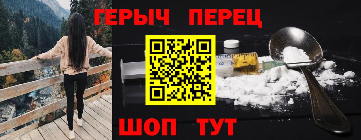 Героин белый Надым