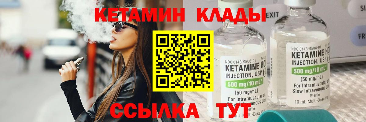 Надым  КЕТАМИН VHQ  мега ССЫЛКА  Вход с VPN  Кетамин ketamine 