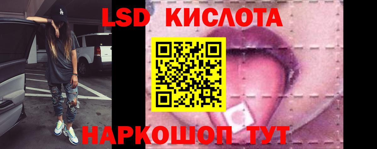 ЛСД экстази кислота  Лсд 25 экстази  Лсд 25 экстази ecstasy  Надым  Вход с VPN 