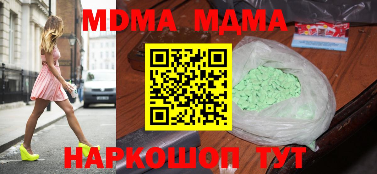 MDMA crystal  Вход с VPN  МДМА VHQ  Надым 