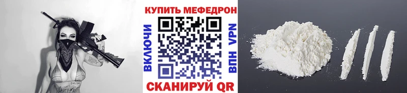Меф кристаллы Надым