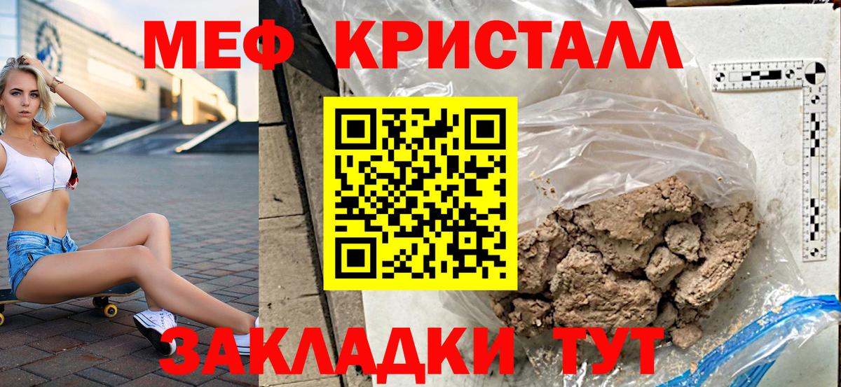 МЕФ mephedrone  Вход с VPN  Меф  МЕФ 4 MMC  Мефедрон  Надым 