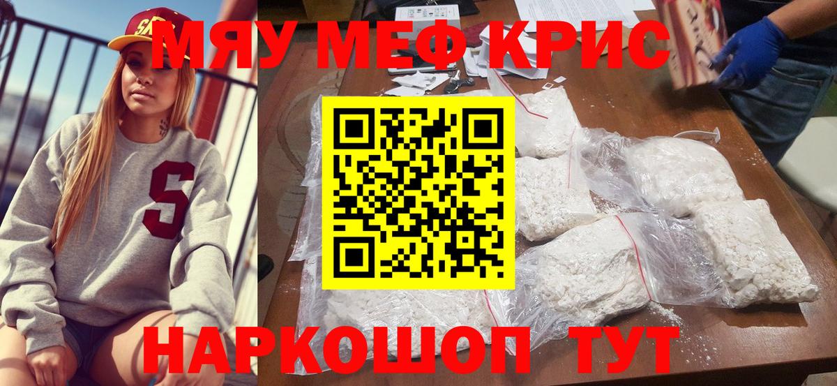 Меф  Надым