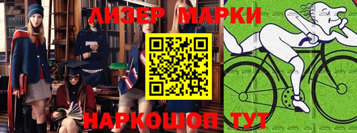 Марки 25I-NBOMe 1,8мг Надым