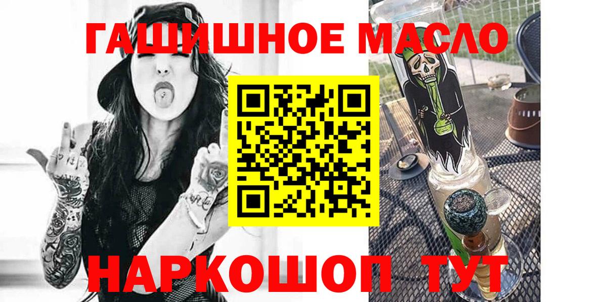 Надым  ТГК THC oil  Дистиллят ТГК Wax  Вход с VPN 